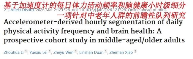 如何让运动真正成为健康“续命剂”