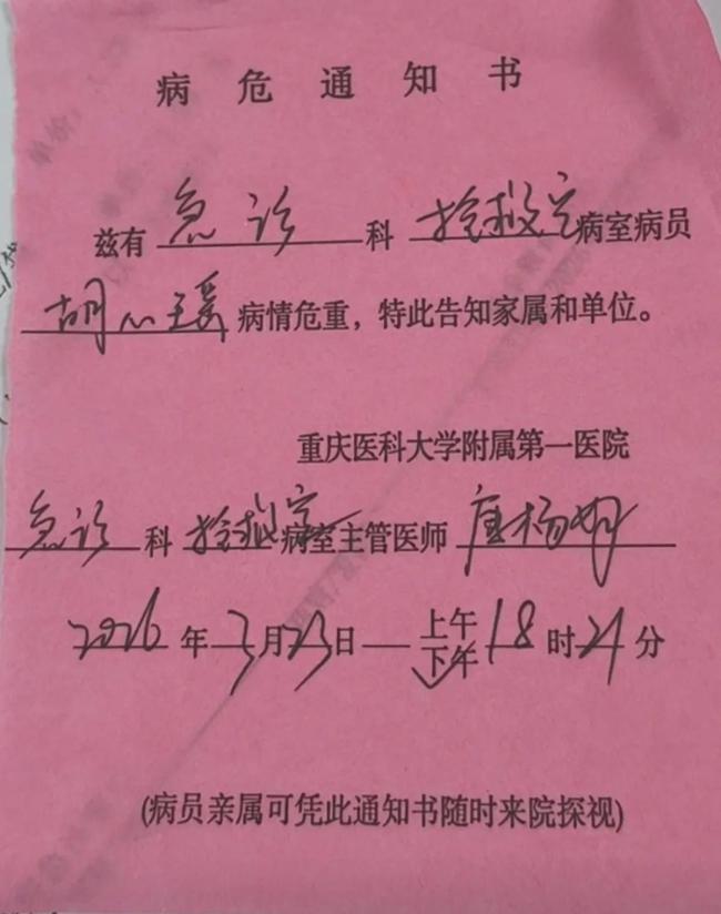 “重庆地铁吐血”女孩病情恶化 罕见病患者坚持离院处理私事