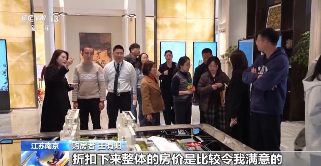 江苏南京发布6条措施精准支持住房消费