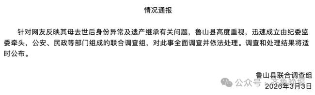 父亲回应女儿举报亡母被嫁亲舅舅 生父揭露遗嘱伪造真相