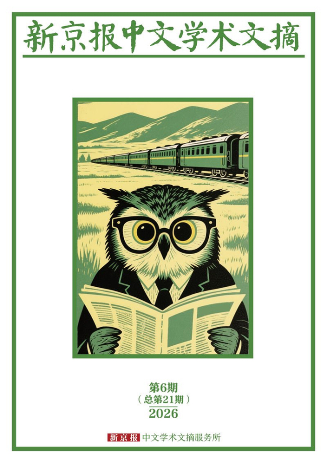 作为司法议题的“彩礼返还”