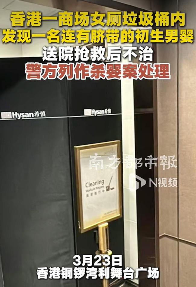 垃圾桶男婴不治身亡