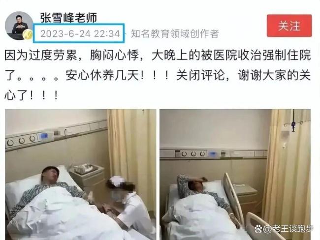 不敢跑步了？跑步本身不是猝死的元凶 警惕过劳跑风险