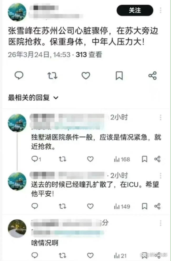 人生真好玩 下辈子还来：张雪峰猝然离世引发热议