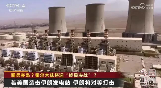 调兵夺岛？霍尔木兹将迎“终极决战”？美军增援中东局势紧张