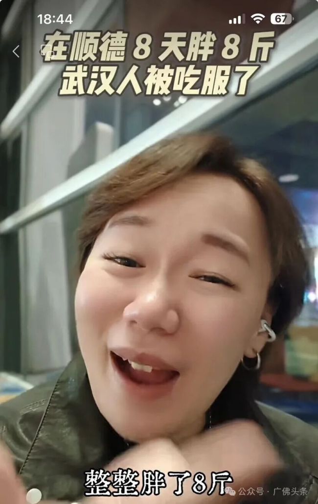 顺德文旅给8天吃胖8斤女子道歉