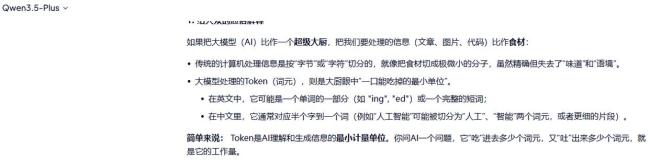 Token有官方中文名了 词元开启AI新时代