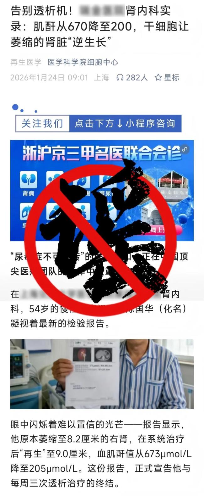 上海警方严打整治“涉企网络谣言” 净化网络营商环境