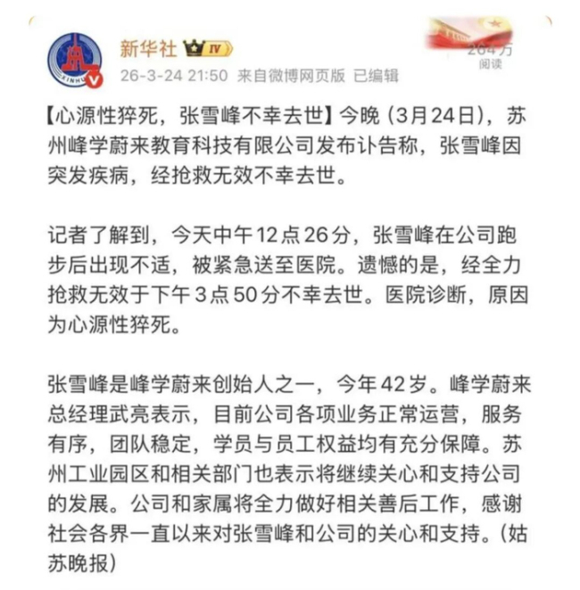 为何年轻人猝死都在熬夜或运动后 警惕心脏警报信号