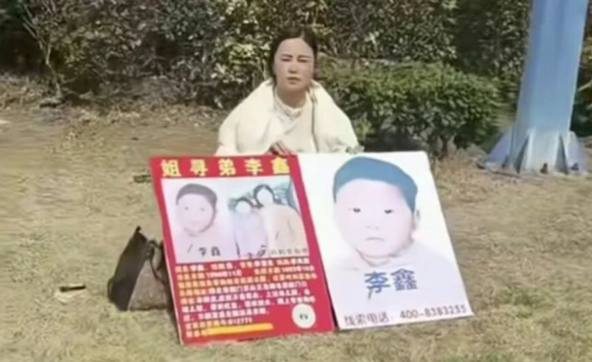 上海妈妈寻亲27年 悬赏市区一套房 寻子路上的坚定承诺