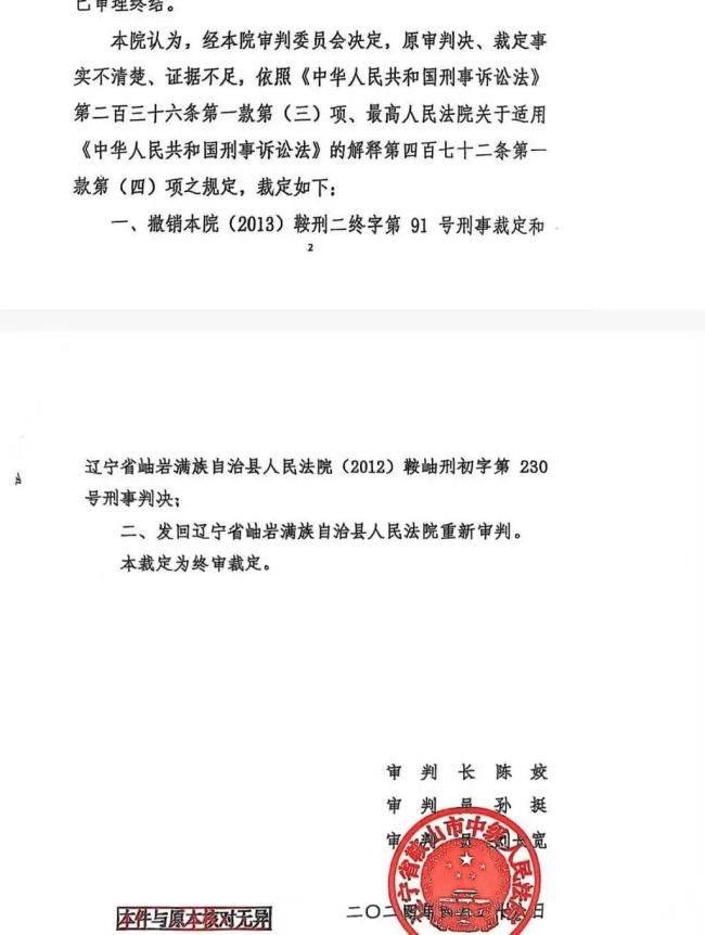 中院发回重审 县法院仍维持原判 案件一波三折