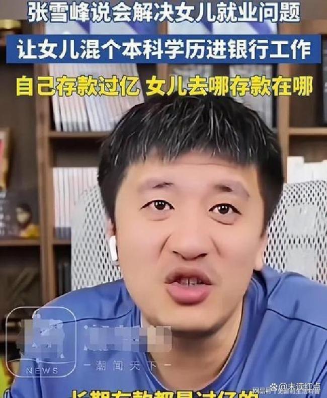 张雪峰曾为多睡一会儿住酒店 生命警示录