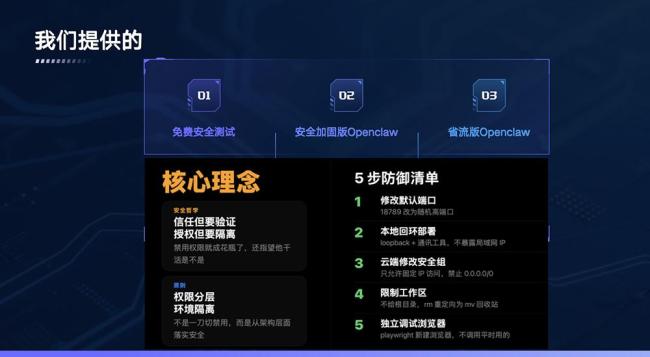 上交大团队发布可信版OpenClaw 企业安心使用