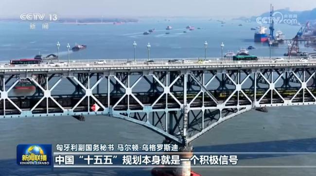 中国为世界创造新机遇 共绘高质量发展蓝图