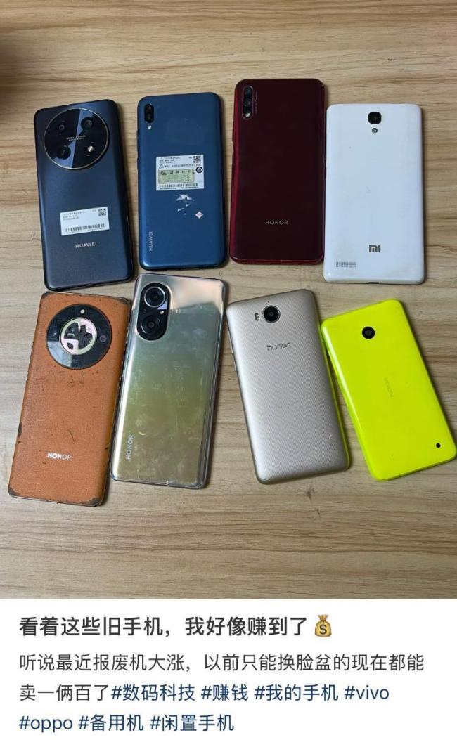 旧手机回收迎涨价潮 这类涨最多