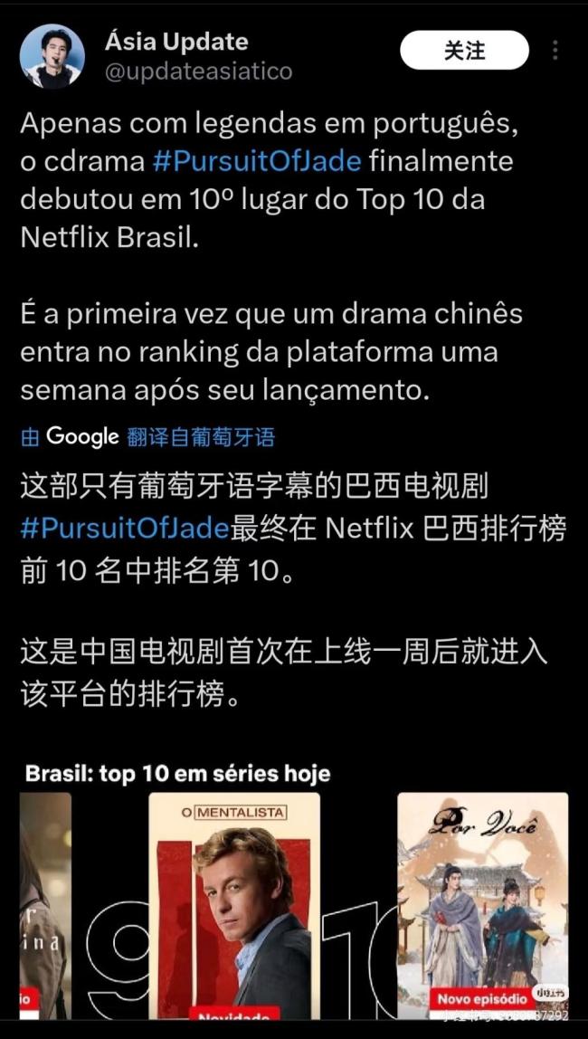 国产剧《逐玉》连续两周跻身奈飞周榜 海外热度攀升