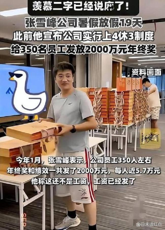 张雪峰曾为多睡一会儿住酒店 生命警示录