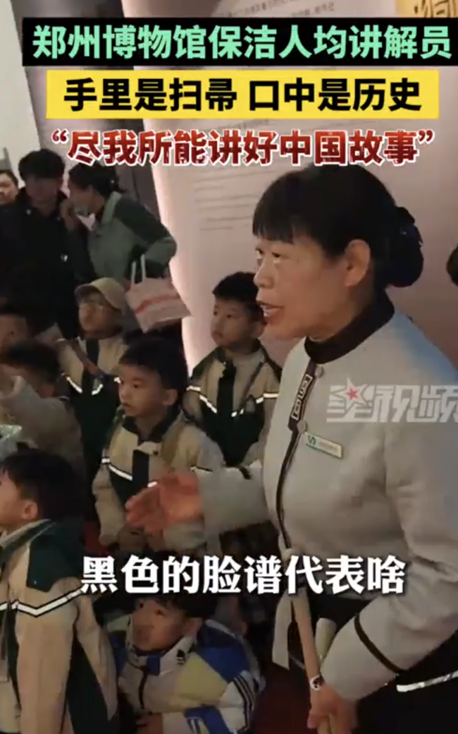 博物馆保洁阿姨手拿扫帚为游客讲解