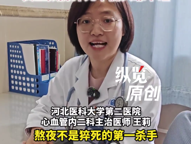 预防猝死不能只靠早睡而是定期体检