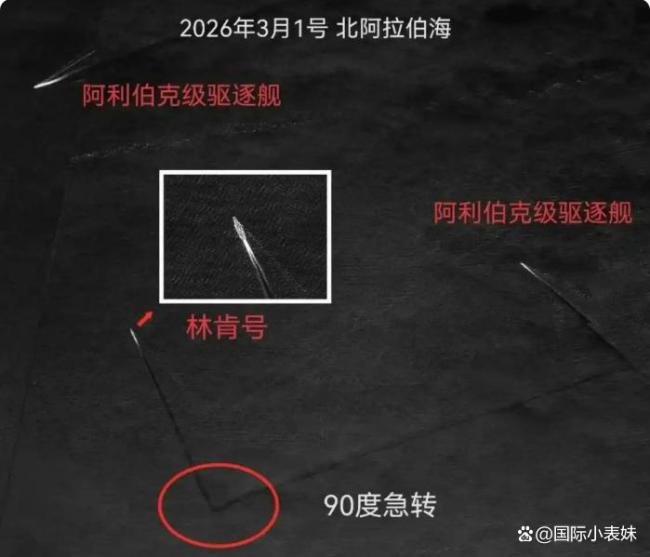 伊朗称向美航母发射岸舰导弹，尾焰将夜空点亮 中东局势再紧绷