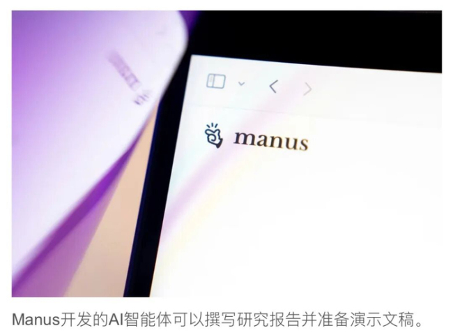 中方回应Manus两名高管被禁止离境