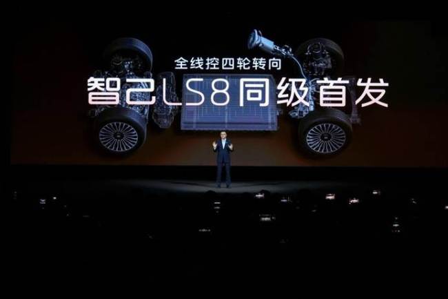 智己LS8汽车45分钟小订破1万台 预售热度飙升