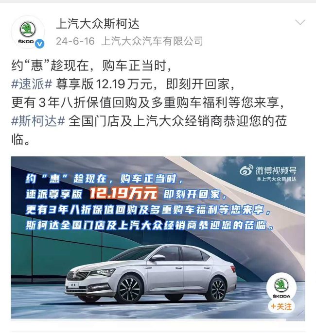 斯柯达将住手在中国销售汽车，一线访问斯柯达门店已不进新车？
