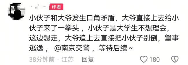 大爷与小伙口角后将其别倒逃离
