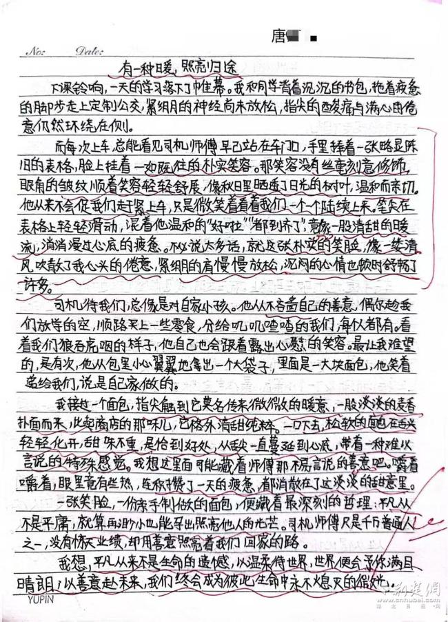 学子满分作文致谢公交师傅