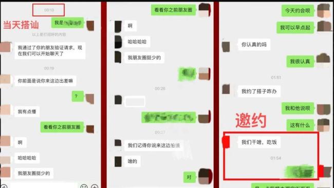 男子偷拍约会视频获利被拘