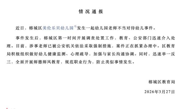 捏孩子耳朵拖拽 幼师被采取强制措施