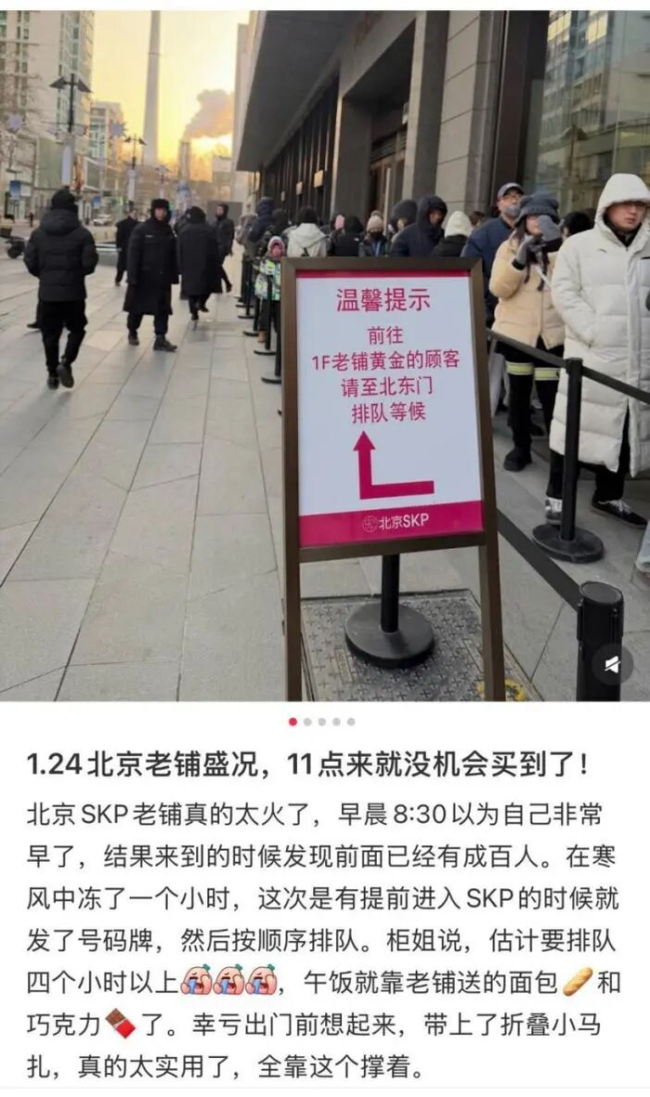 金价狂飙还能亏?“黄金界爱马仕”狂卖300亿,有人连汤都没喝上…