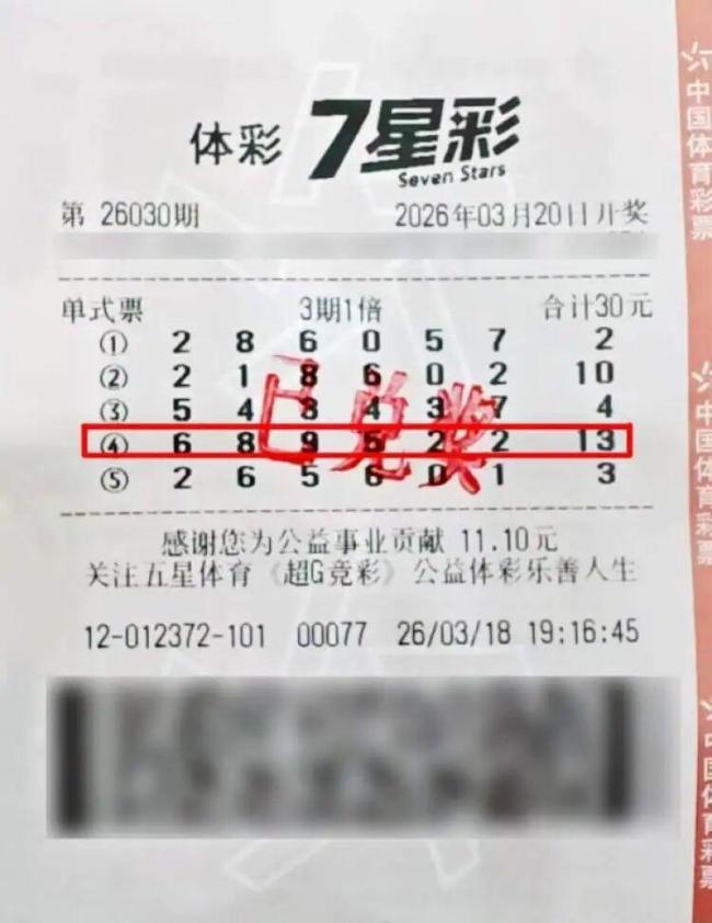 女子筹孩子治病钱买彩票中500万 幸运降临艰难时刻