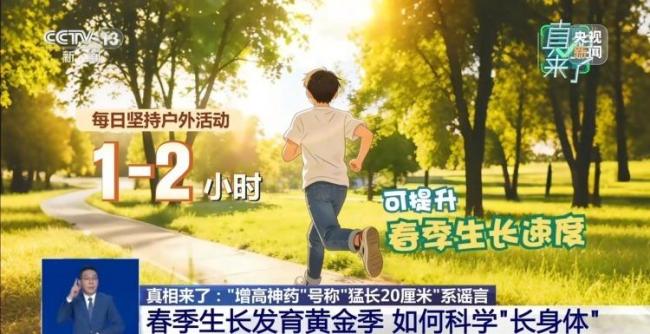 宣称可以增高的“神药”靠谱吗 γ-氨基丁酸真能助长？