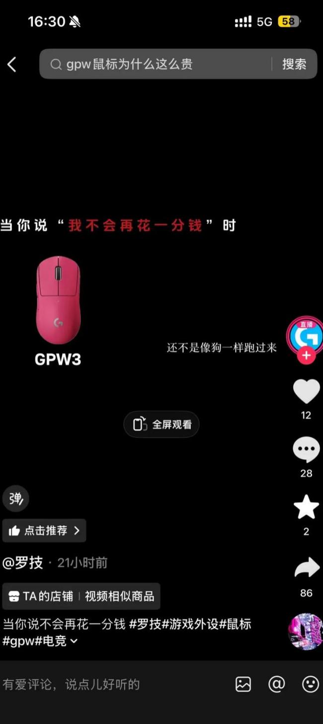 罗技中国就侮辱性广告道歉:公司员工个人跳过了审核流程擅自发布 深刻检讨管理力度