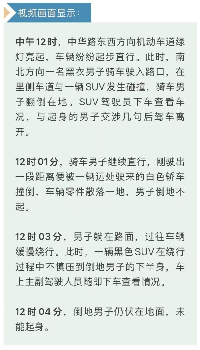 大爷连闯红灯遭三车连撞 家属发声