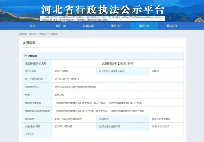 老人骨盆骨折护士直接提腰带搬运 不当救治引争议
