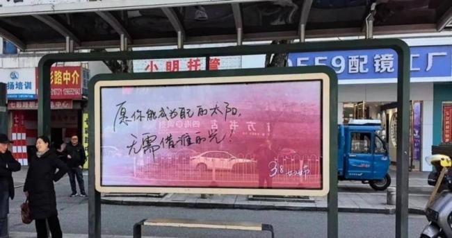 乐山公交车争议广告标语已撤下