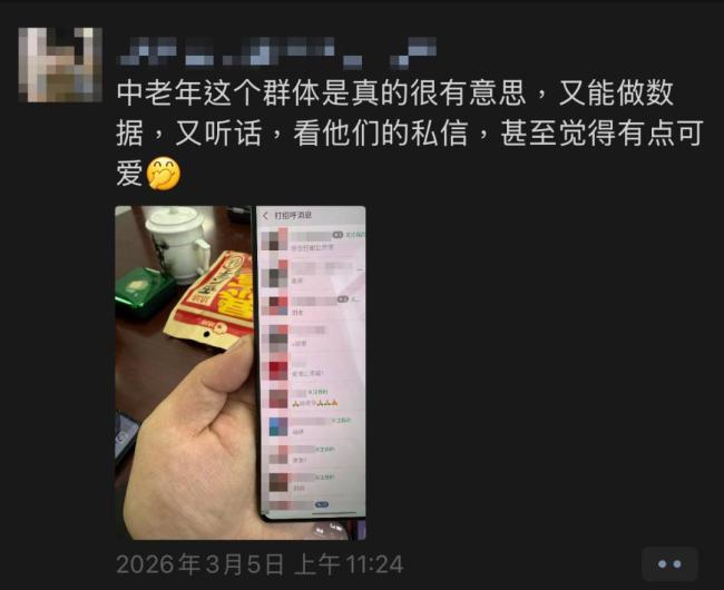 奶奶恋爱了 深夜对“建国”说情话 AI情感陷阱背后的真相