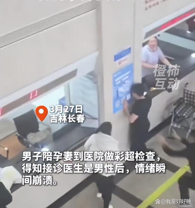 男医生给孕妻检查后男子声称要离婚 极端占有欲引发热议