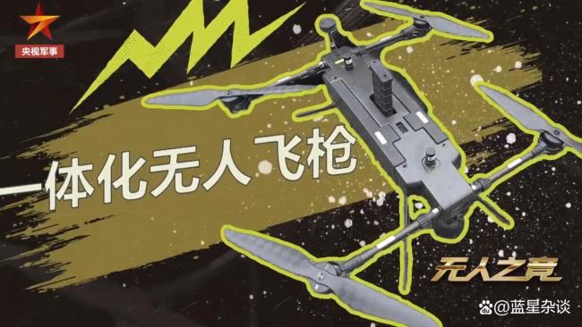 台媒感叹大陆无人飞枪打击时无死角 精准反无人机利器