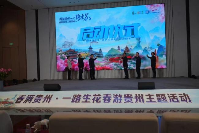 请查收春游贵州“优惠大礼包” 赏花体旅乐不停