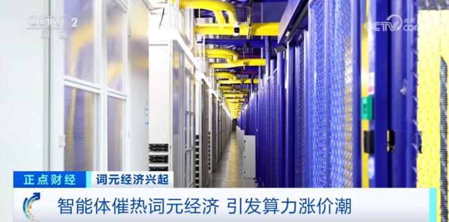 词元经济为何突然“出圈”