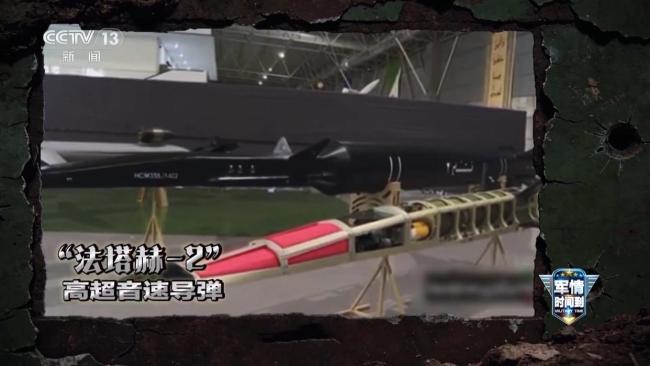 美以伊冲突三方使用了哪些新装备 罕见武器亮相