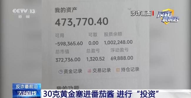 7个快递包裹查获310克黄金 情感投资骗局揭秘