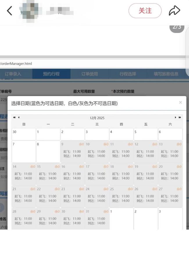 南航次卡被指兑票难 兑换成功率低引争议