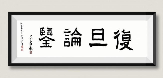 复旦大学发文悼念李昌钰 缅怀刑事鉴识巨擘