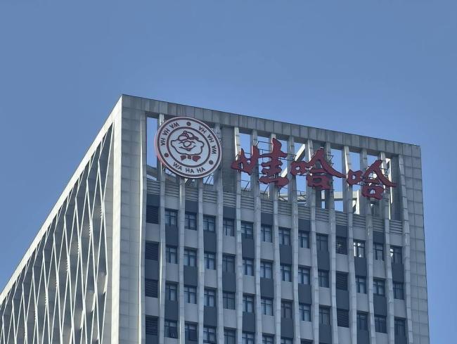 知情人士澄清娃哈哈停产