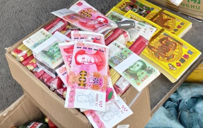 三部门提醒：“人民币版”冥币不可卖也不要用