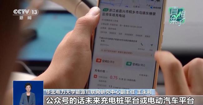 新能源车充电涨价因用油发电？没关联 电价波动与油价无关